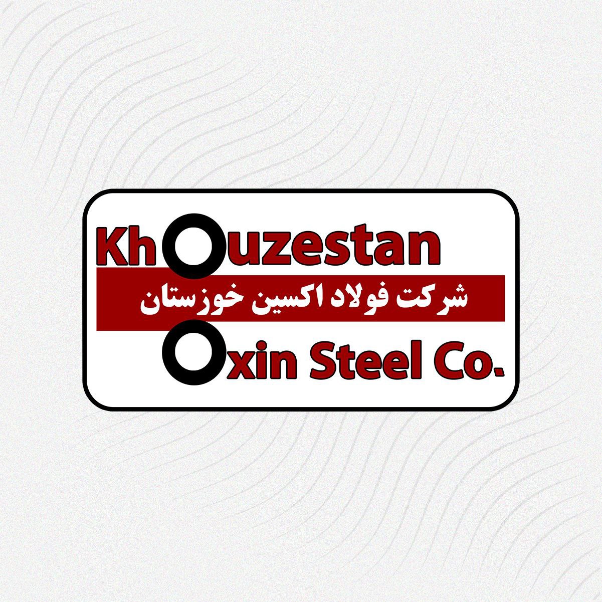 سرپرست شرکت فولاد اکسین خوزستان معرفی شد